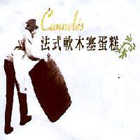 法式軟木塞蛋糕 Canneles 及圖