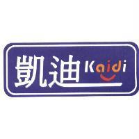凱迪 Kaidi 及圖