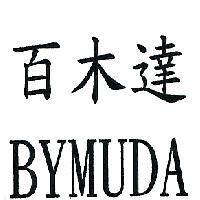 百木達 BYMUDA