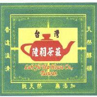 陸羽茶莊 Luh Yu Tea House 及圖