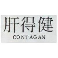 肝得健 CONTAGAN
