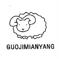 羊圖及 GUOJIMIANYANG