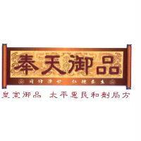 奉天御品及圖