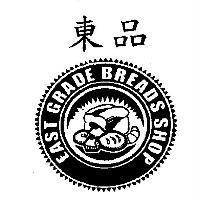 東品 EAST GRADE BREADS SHOP 及圖