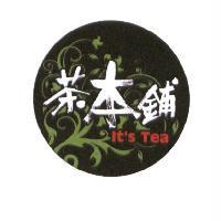 茶本鋪及圖 IT'S TEA