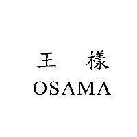 王樣 OSAMA