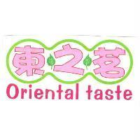 東之茗 ORIENTAL TASTE 及圖