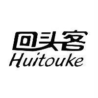 回頭客 huitouke
