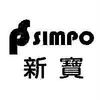 新寶 simpo 及圖