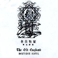 老英格蘭 The Old England 及圖