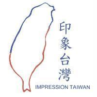 印象台灣 IMPRESSION TAIWAN 及圖
