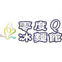 零度 Q 冰麵館及圖