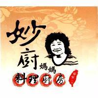妙廚媽媽 料理廚房 家常小菜及圖