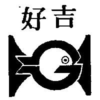 好吉及圖