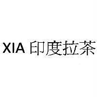 XIA 印度拉茶