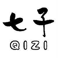 七子 QIZI