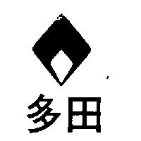 多田牌及圖