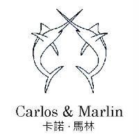 Carlos & Marlin 卡諾馬林及圖