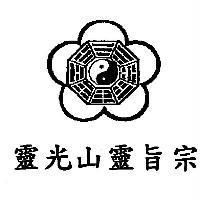 靈光山靈旨宗及圖