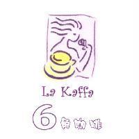 La Kaffa 6 角咖啡及圖