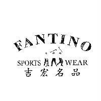 FANTINO SPORTS WEAR 吉宏名品 及圖