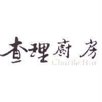 查理廚房 Charlie Hut