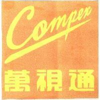 萬視通 Compex