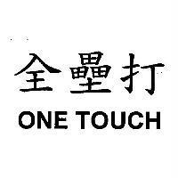 全壘打 ONE TOUCH
