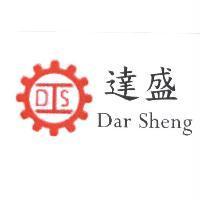 DS 達盛 Dar Sheng 及圖