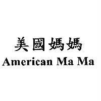 美國媽媽 American Ma Ma