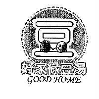 好家綠豆湯 GOOD HOME 及圖