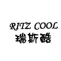 RITZ COOL 瑞斯酷