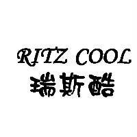 RITZ COOL 瑞斯酷