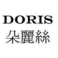 DORIS 朵麗絲