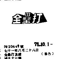 巨光及圖 BIG LIGHT 