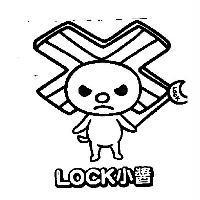 LOCK 小醬及圖