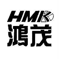 鴻茂及圖 HMK