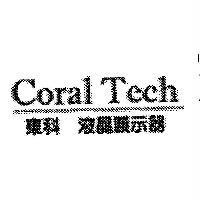 Coral Tech 東科 液晶顯示器
