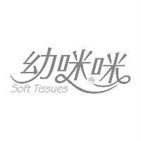 幼咪咪及圖 Soft Tissues