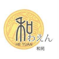和苑 わえん HE YUAN 及圖
