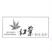 紅葉 RED MAPLE 及圖