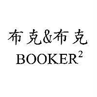 布克&布克 BOOKER 