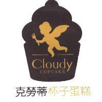 克勞蒂杯子蛋糕 Cloudy CUPCAKE 及圖