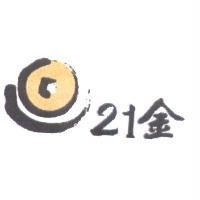 21 金及圖