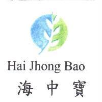 海中寶 Hai Jhong Bao 及圖
