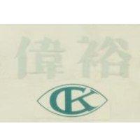 偉裕 CK