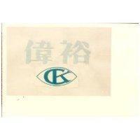 偉裕 CK