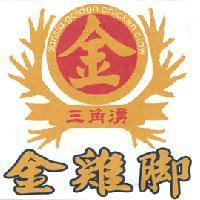 三峽金雞腳