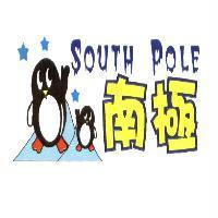 南極 SOUTH POLE 及圖