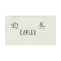曲美 DAPLEX 